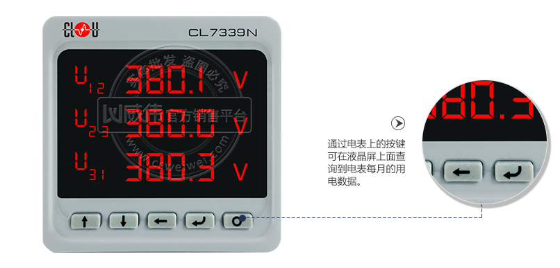 科陆CL7339MN三相多功能数显仪器电量查询