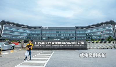 广汽菲亚特工厂威胜三相远程智能电表应用案例