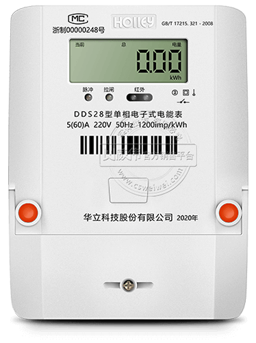 杭州华立DDS28单相电子式电能表|220V
