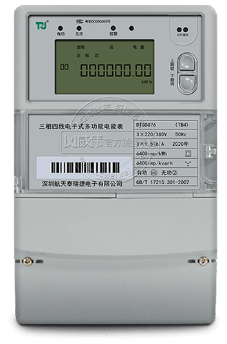 深圳泰瑞捷DSSD876三相三线电子式多功能电能表|0.5S级