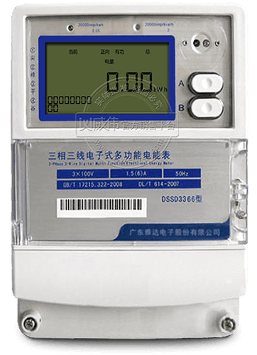 广东雅达DSSD3366三相三线电子式多功能电能表|0.5S级