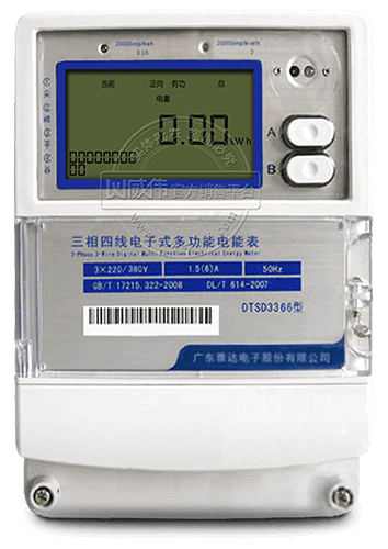 广东雅达DTSD3366三相四线电子式多功能电能表|0.5S级