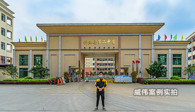 广西玉林兴业县第二中学威胜智能电表应用案例