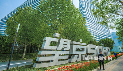 北京望京SOHO写字楼三相智能电表应用案例