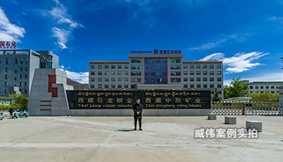 西藏巨龙铜业产业园区华立智能电表应用案例