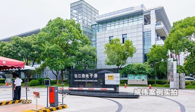 上海张江微电子港产业园区三相智能电表应用案例