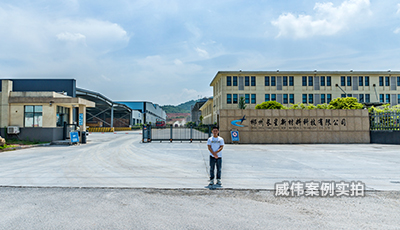 湖南郴州长星新材料科技有限公司工业园三相远程智能电表应用案例