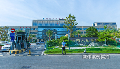 江苏南通市海门区人民医院三相多功能电表应用案例