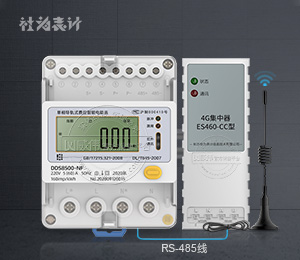 社为DDS8500-NF I 1级 单相导轨式远程预付费智能电表