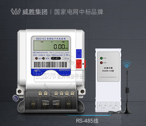 长沙威胜dds102 i 1级 单相电子式电能表